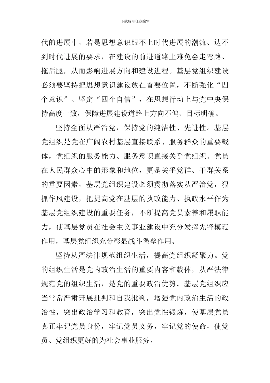改革开放四十周年心得体会_第2页