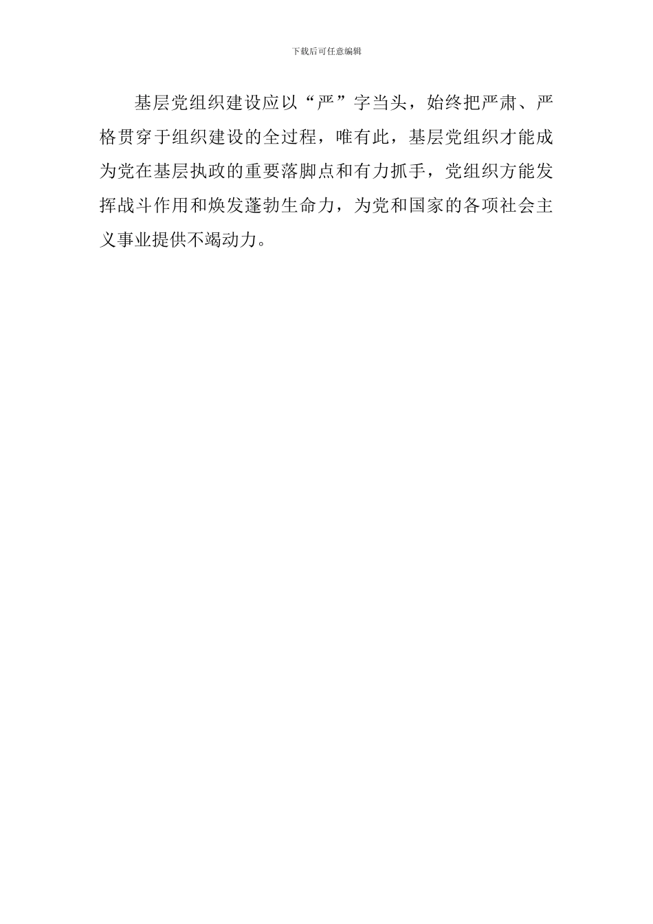 改革开放四十周年心得体会_第3页