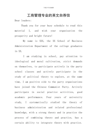 工商管理专业的英文自荐信