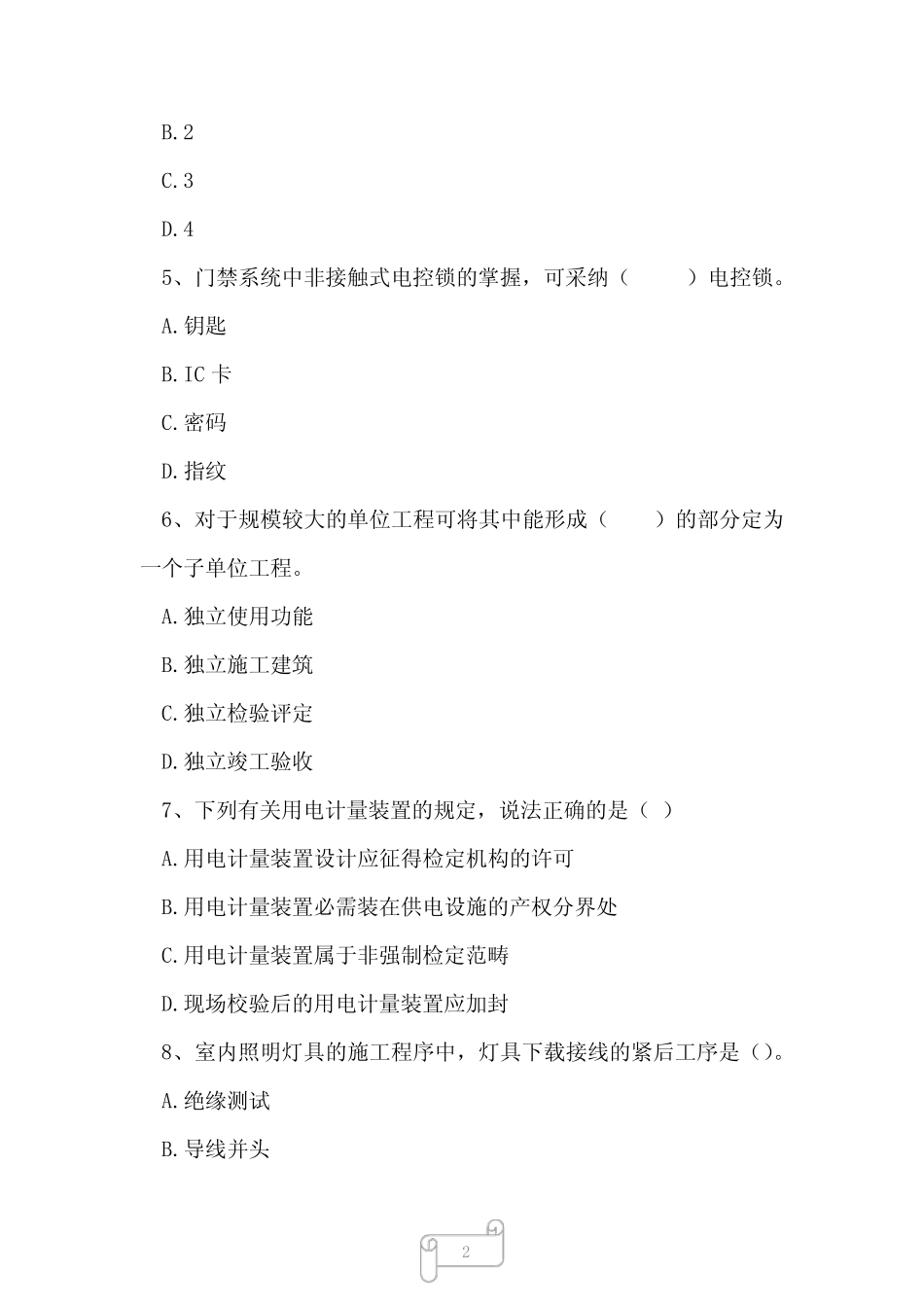 2023年二级建造师机电工程考试题目及答案1 _第2页