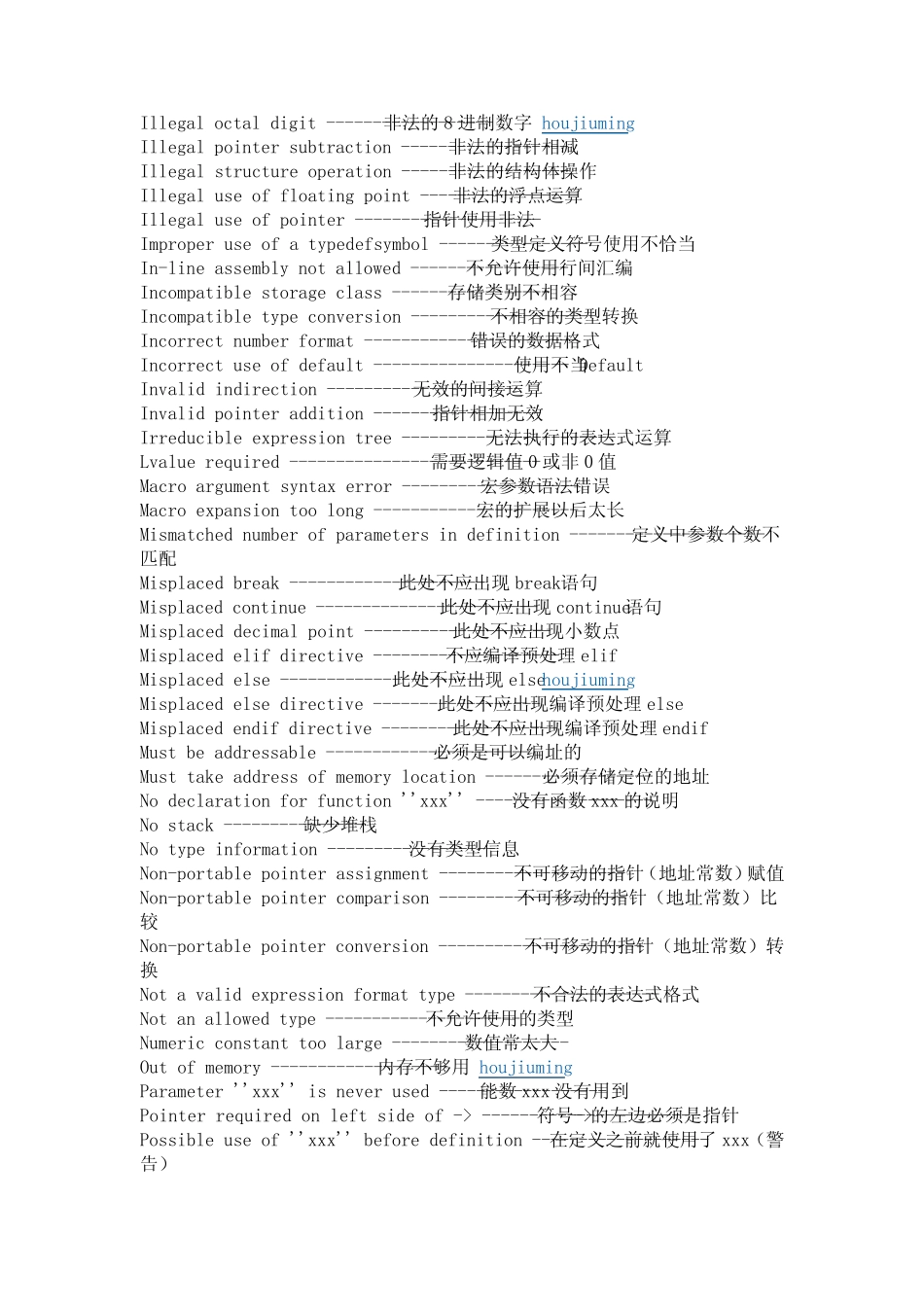 C++(第三版)课后习题答案 _第2页