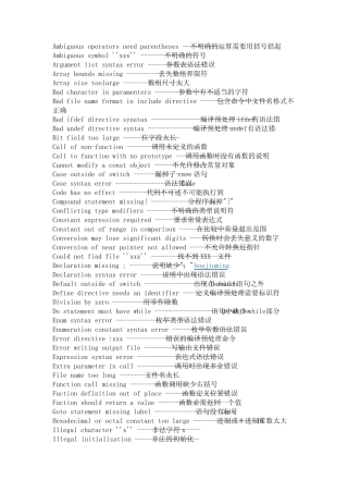 C++(第三版)课后习题答案 