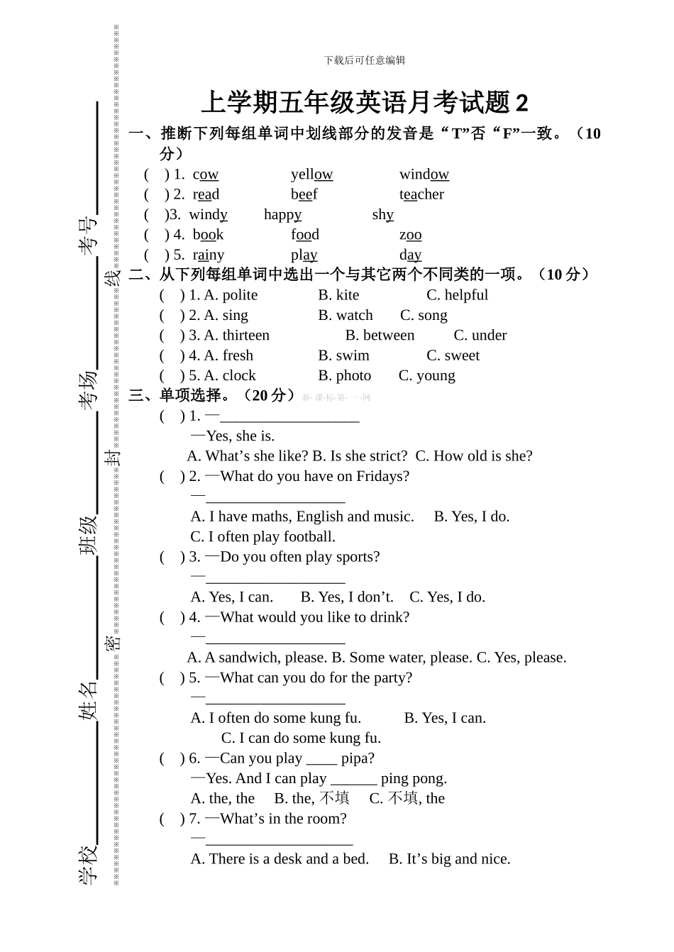 五年级上学期英语月考试题_第1页