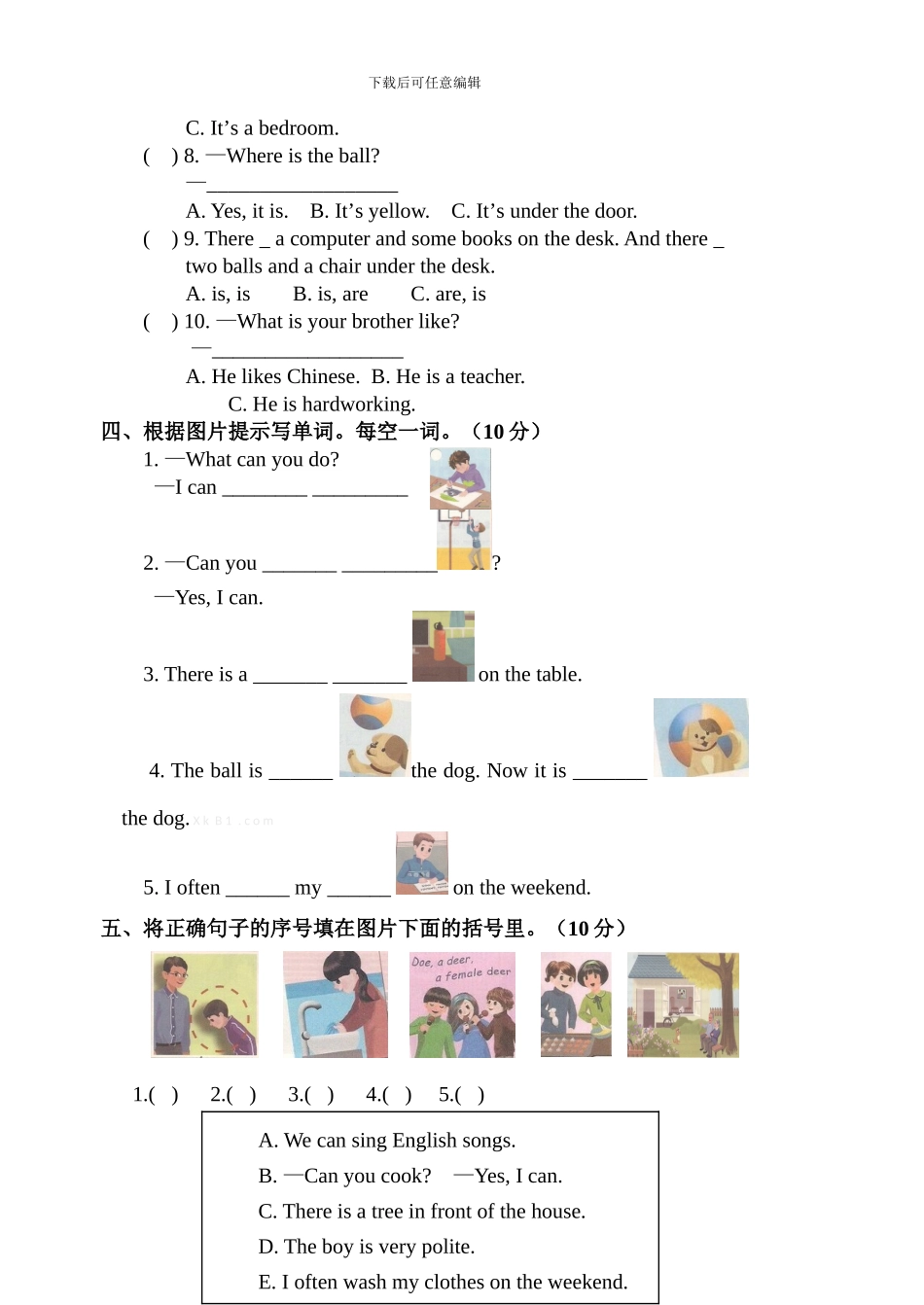 五年级上学期英语月考试题_第2页