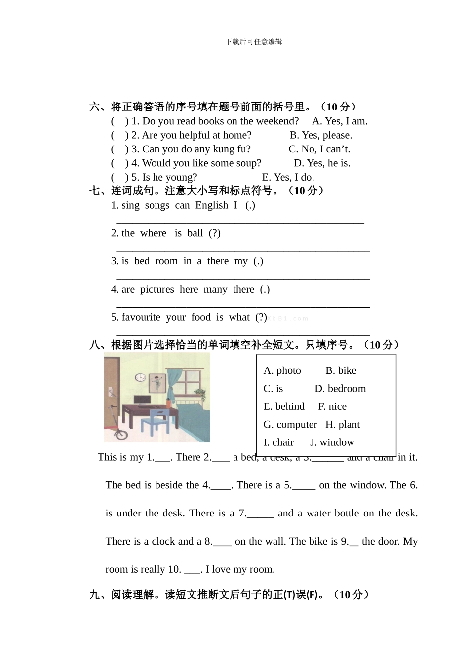 五年级上学期英语月考试题_第3页