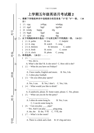 五年级上学期英语月考试题