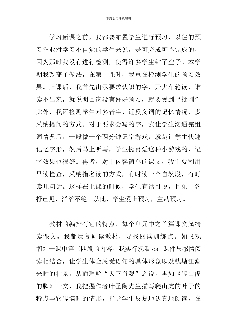 职中班主任工作总结范文三篇_第2页
