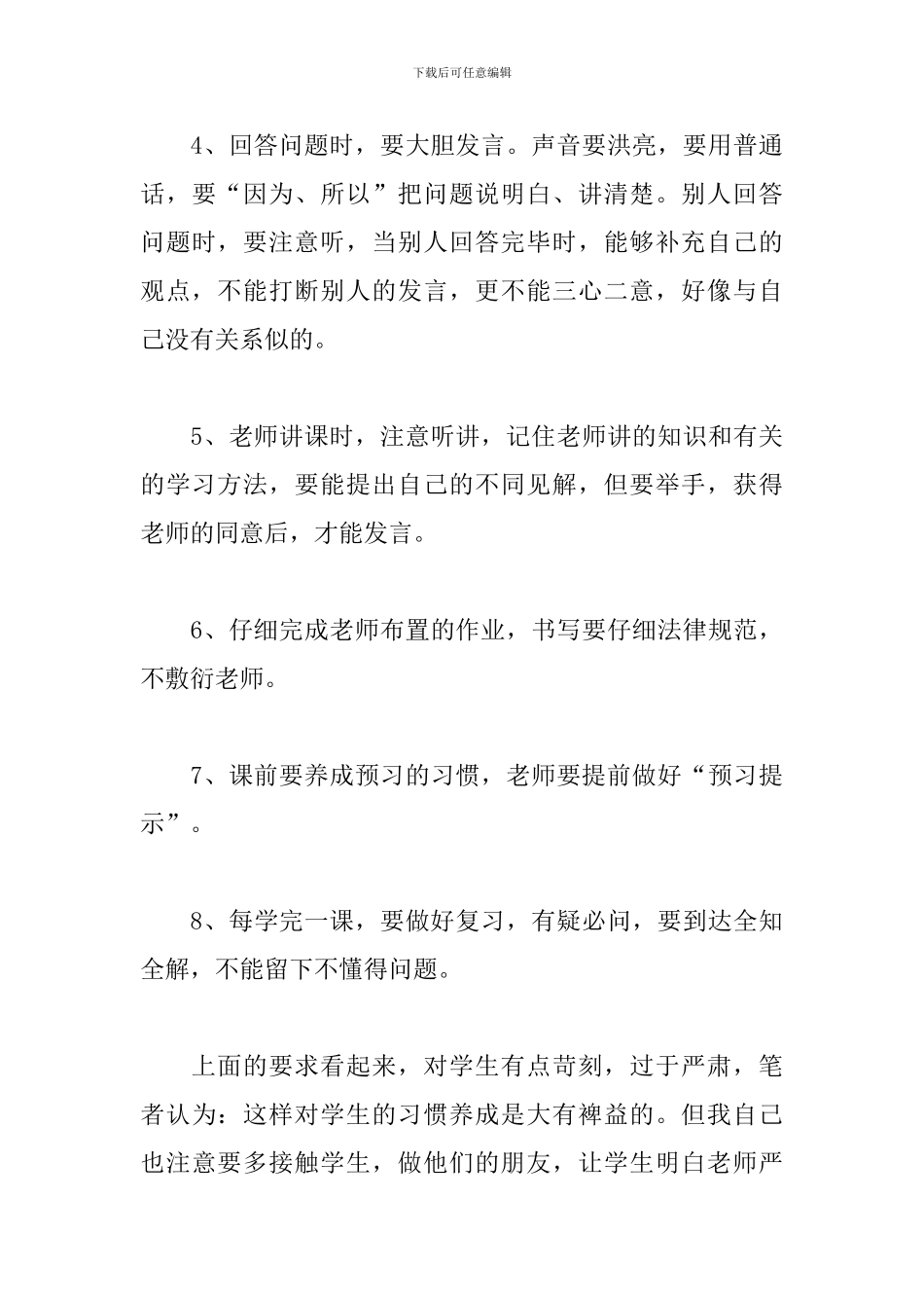 2024年小学语文教师个人总结范文_第3页