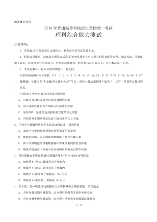 2018年全国高考3卷物理试题(含答案) 
