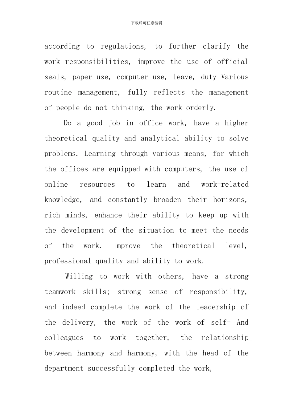 个人技能及英文自我评价_第2页