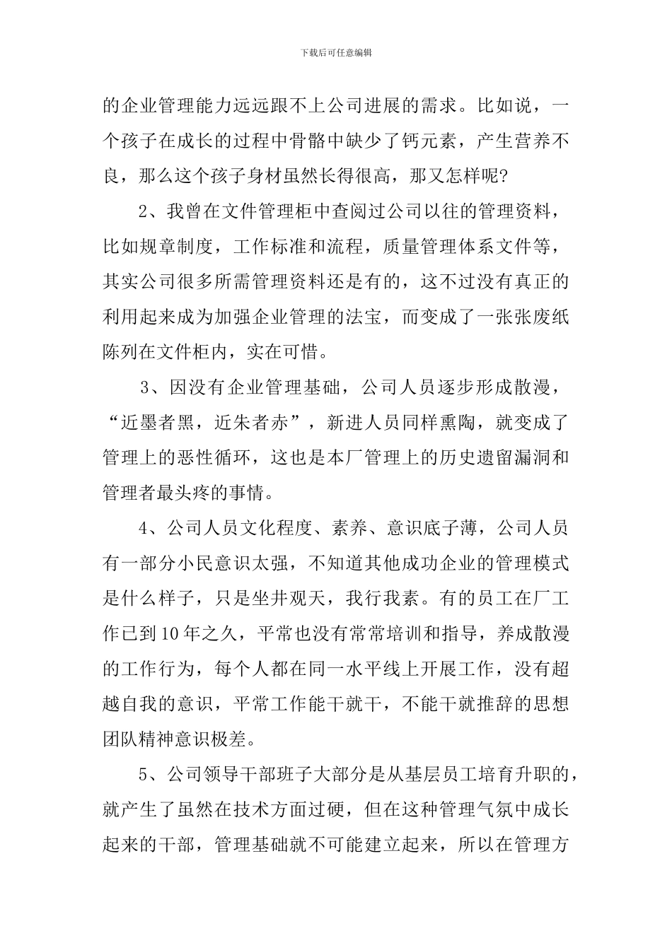 软件测试年终总结怎么写_第3页