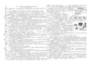 2023年云南省初中学业水平考试道德与法治参考试卷(8k纸,含答案)