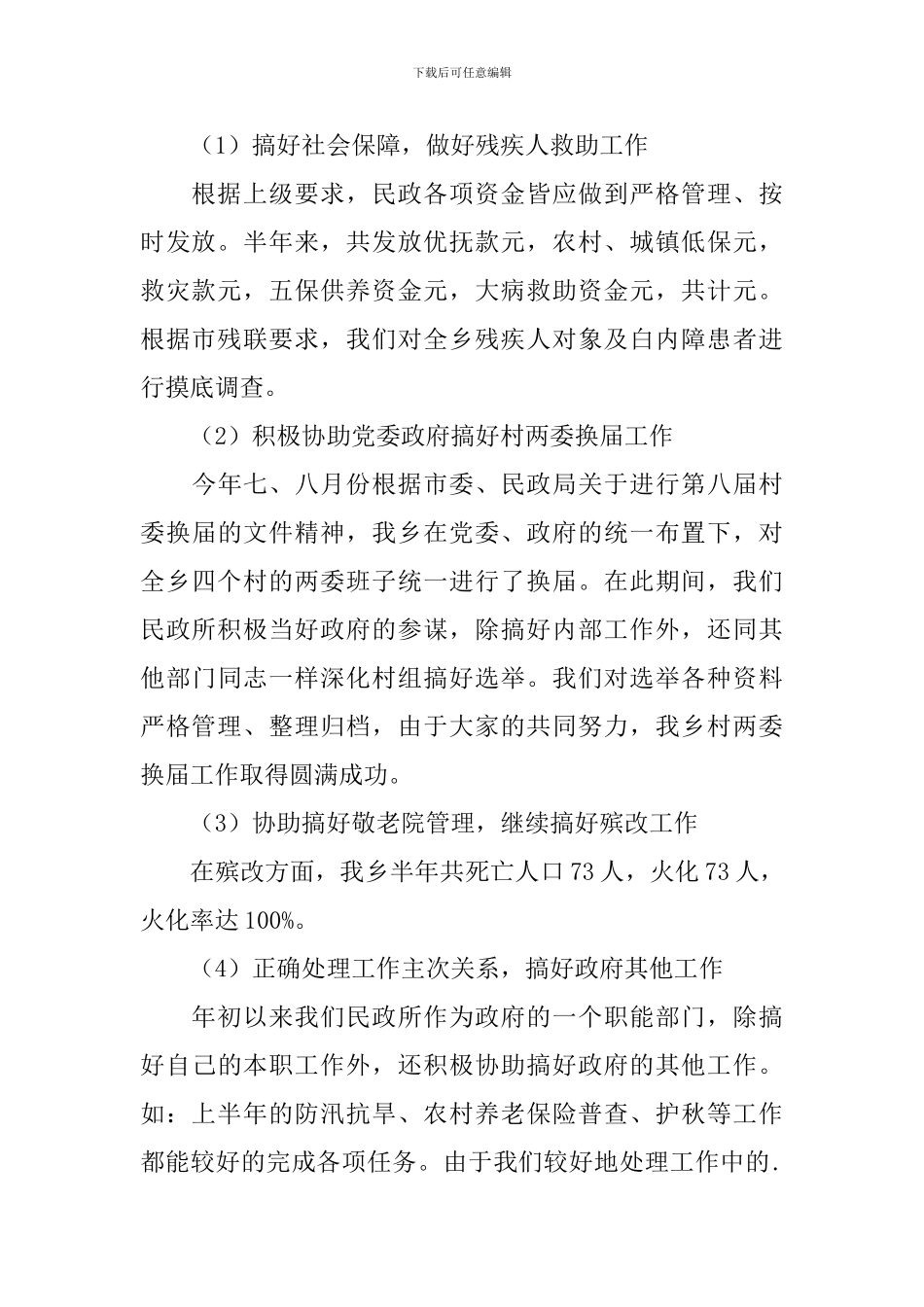 所长述职报告5篇_第2页