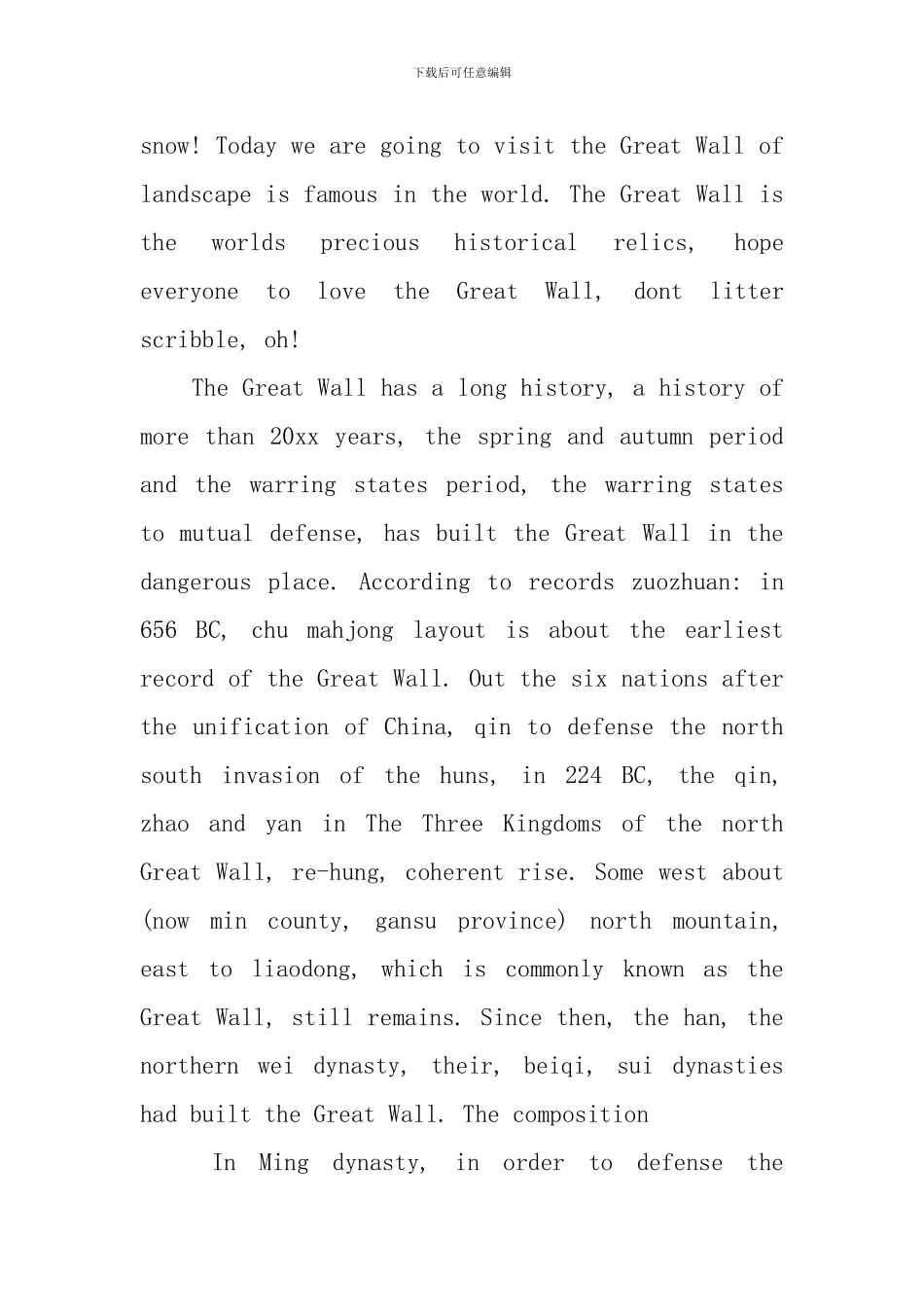 初中生英语三分钟演讲_第3页