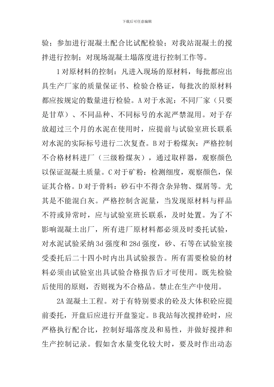 2024年实验室个人年度工作总结_第3页