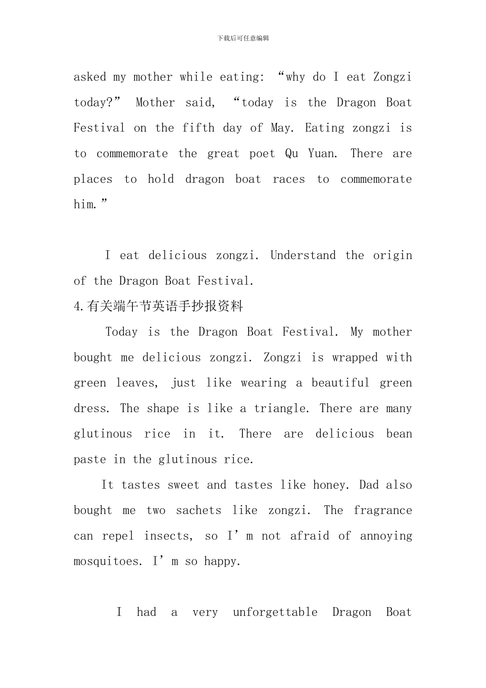 有关端午节英语手抄报资料_第3页