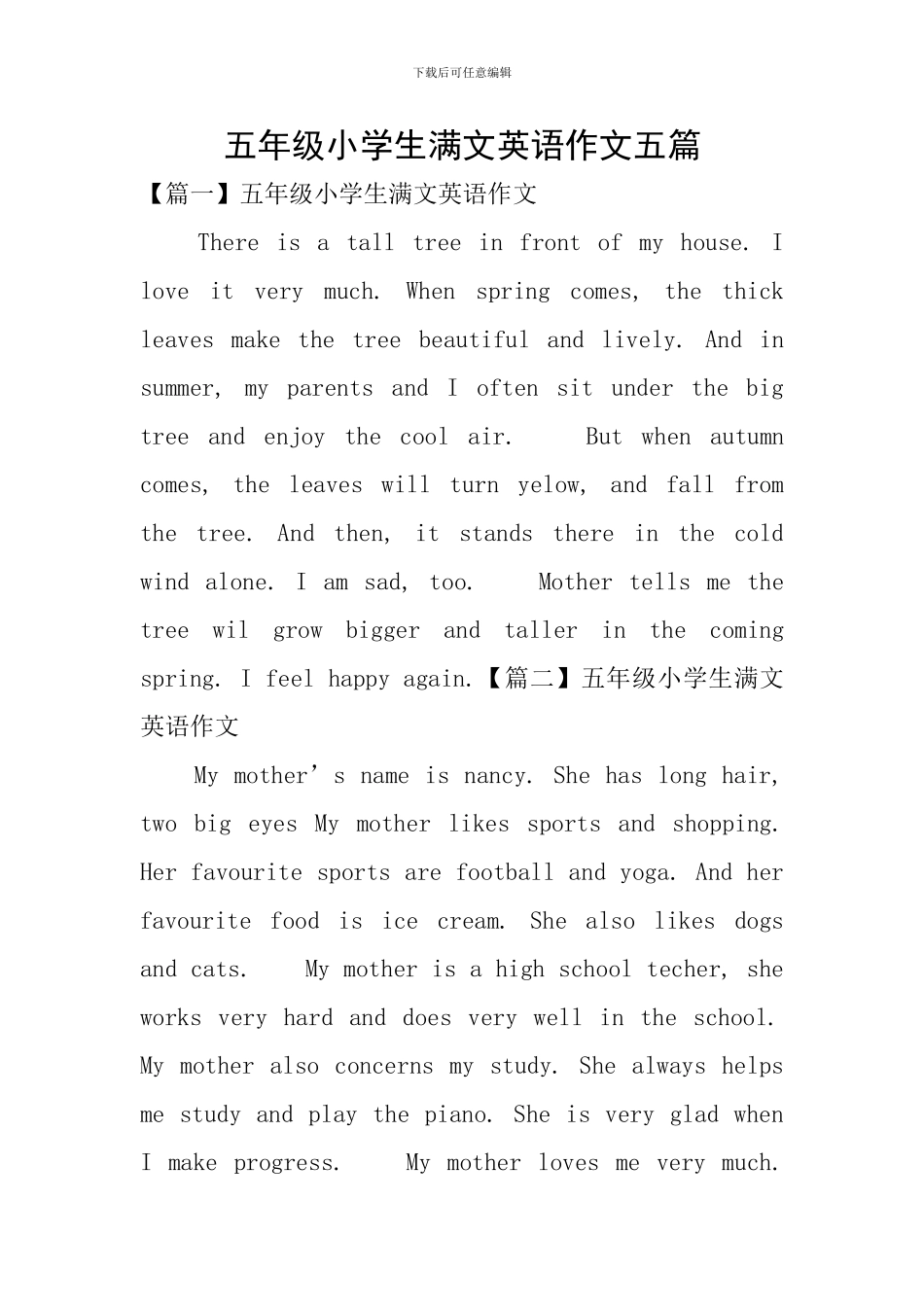 五年级小学生满文英语作文五篇_第1页