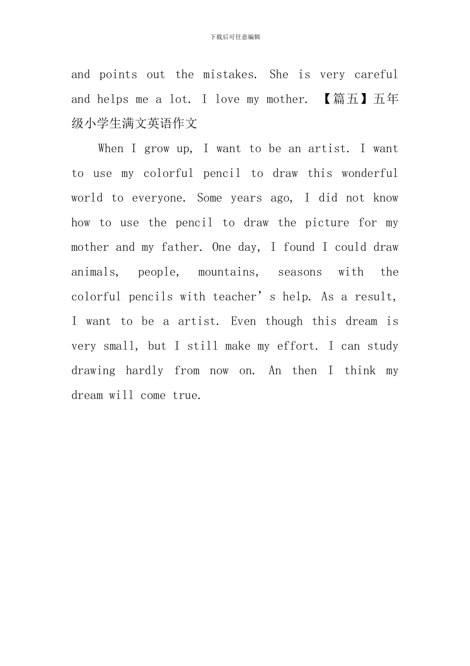 五年级小学生满文英语作文五篇_第3页