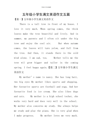 五年级小学生满文英语作文五篇