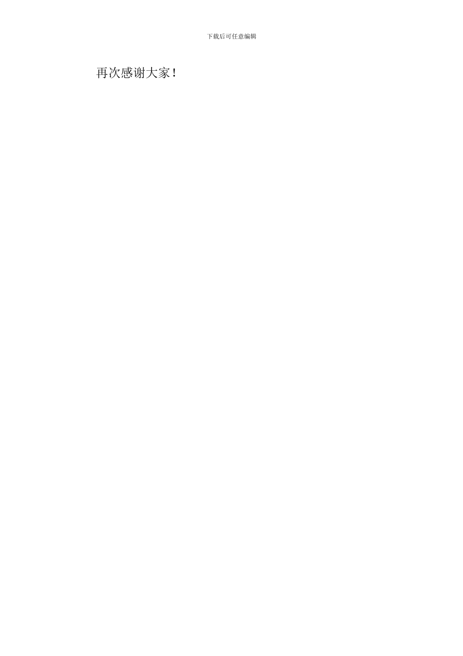 诗歌学会第七届年会讲话稿_第3页