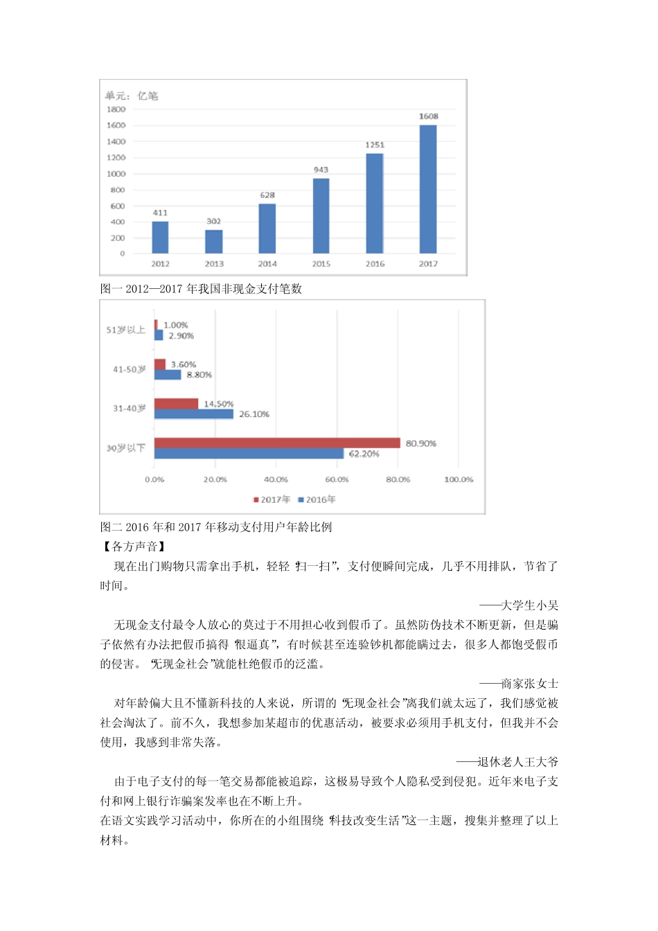 新人教版七年级 语文下册课外阅读理解练习题 _第3页