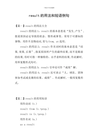 result的用法和短语例句