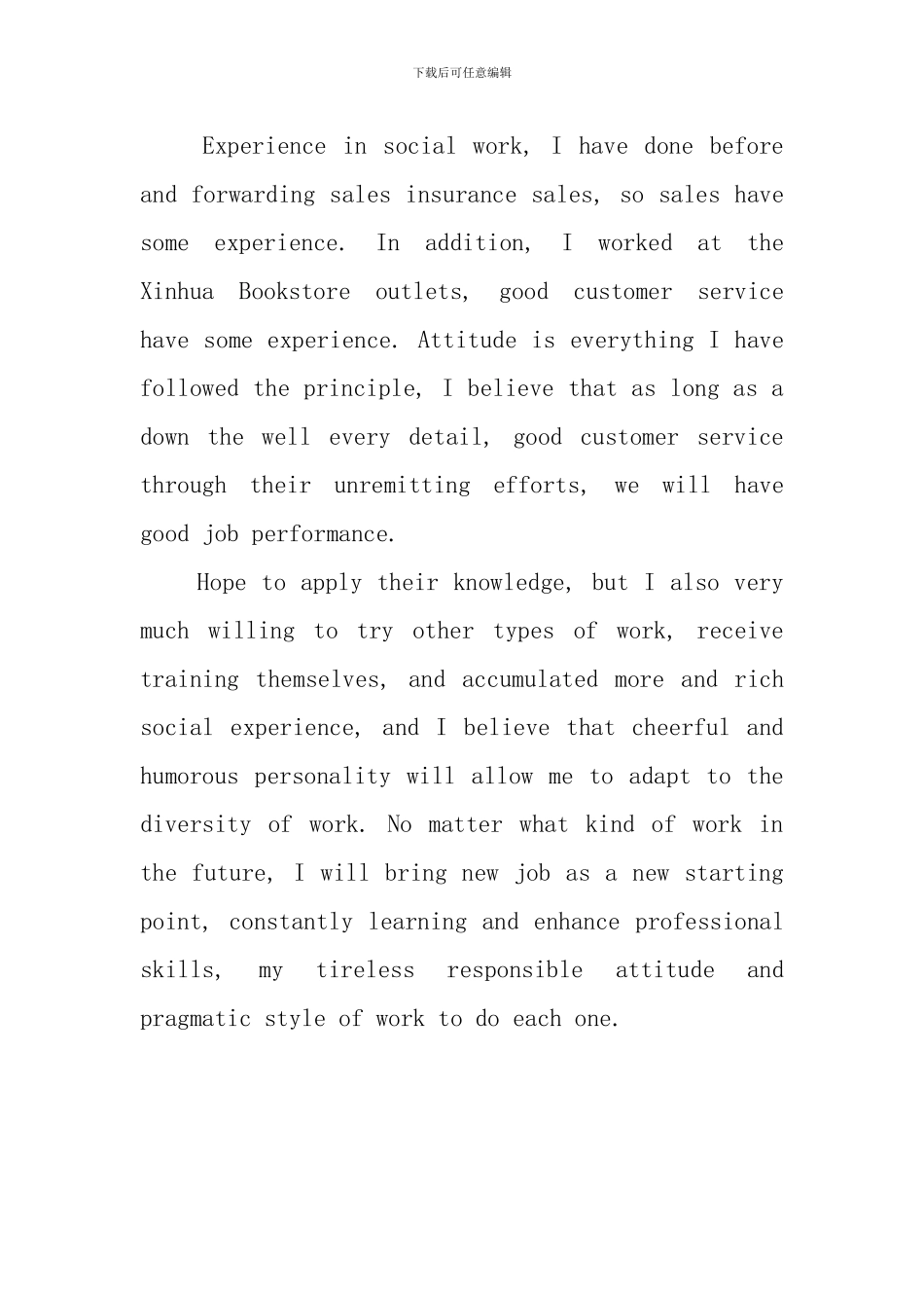 市场营销职员英文自我介绍_第2页