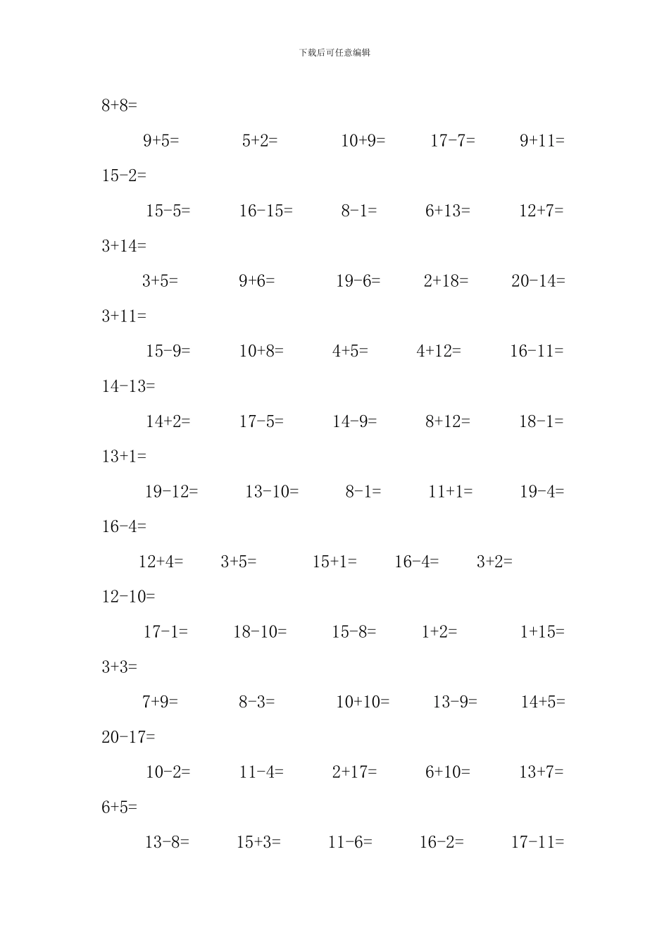 小学二年级下册家庭作业_第3页