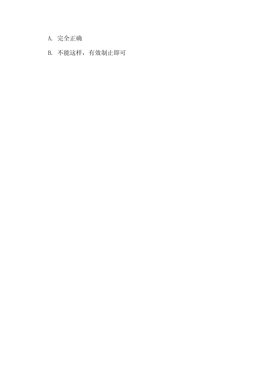 2020年大学生安全知识竞赛试题库及答案(五) _第2页