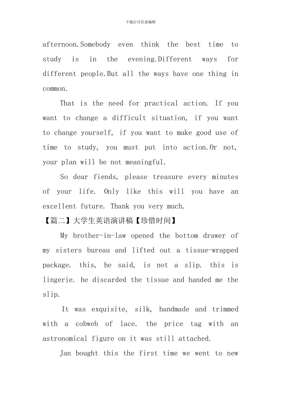 大学生英语演讲稿【珍惜时间】_第3页