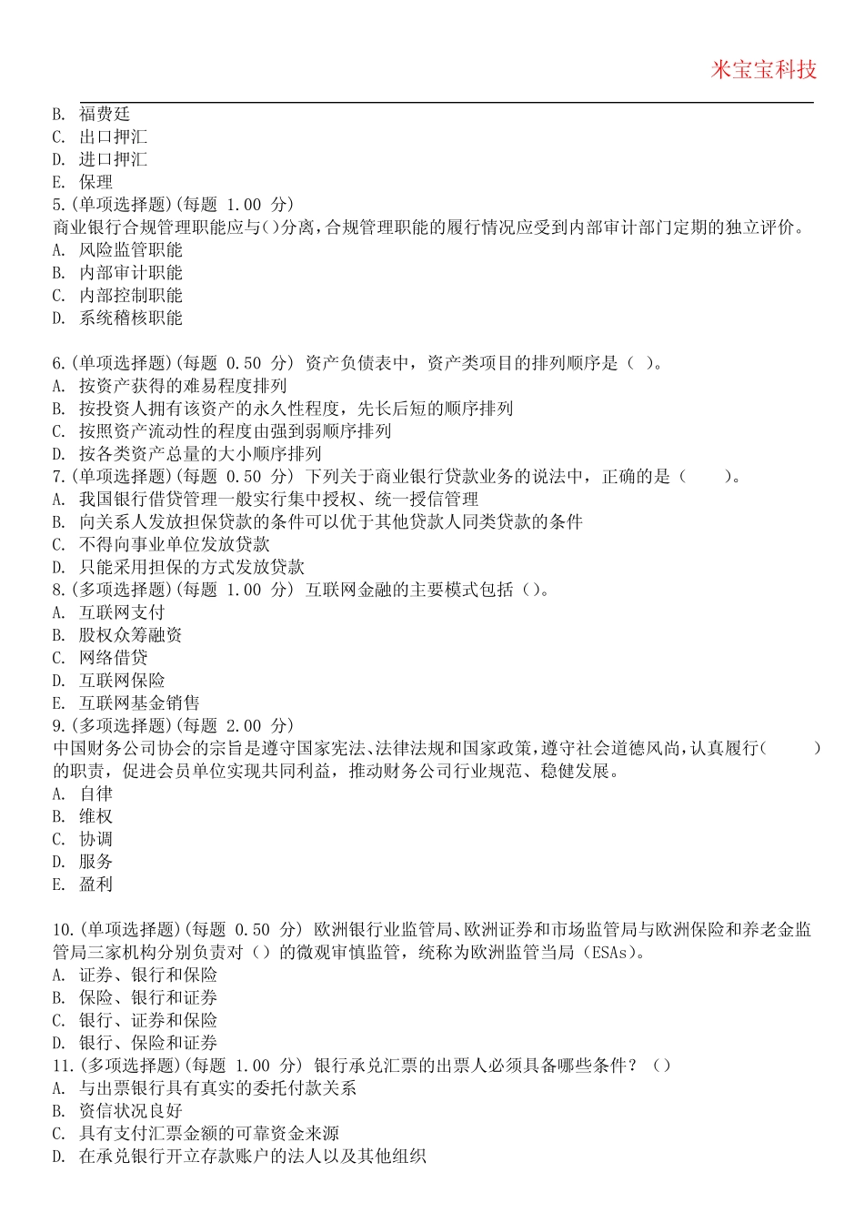 2024年银行从业资格-银行管理(初级)考试历年真题摘选附带答案版_完整文 _第2页