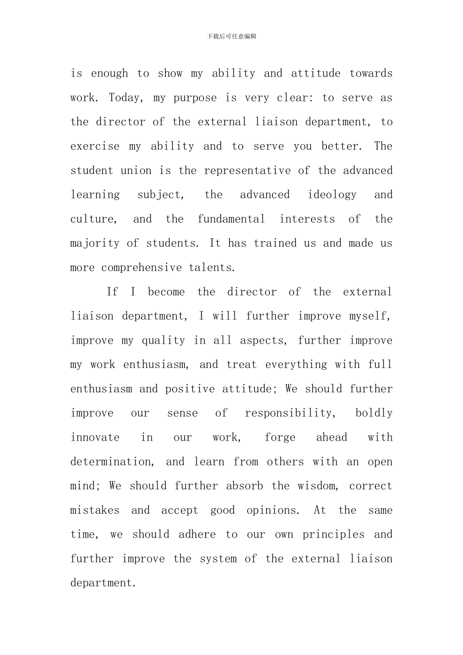 大一学生会竞选英语演讲稿_第2页