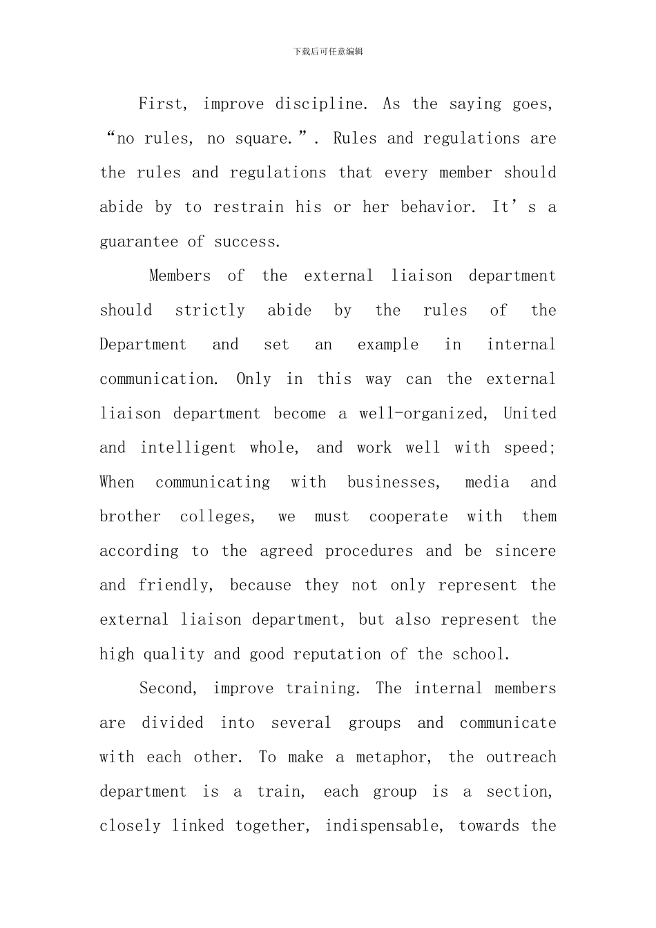 大一学生会竞选英语演讲稿_第3页