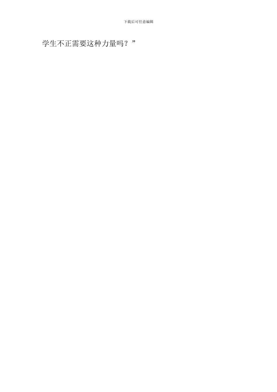 《鲁宾逊漂流记》读后感范文450字_第2页