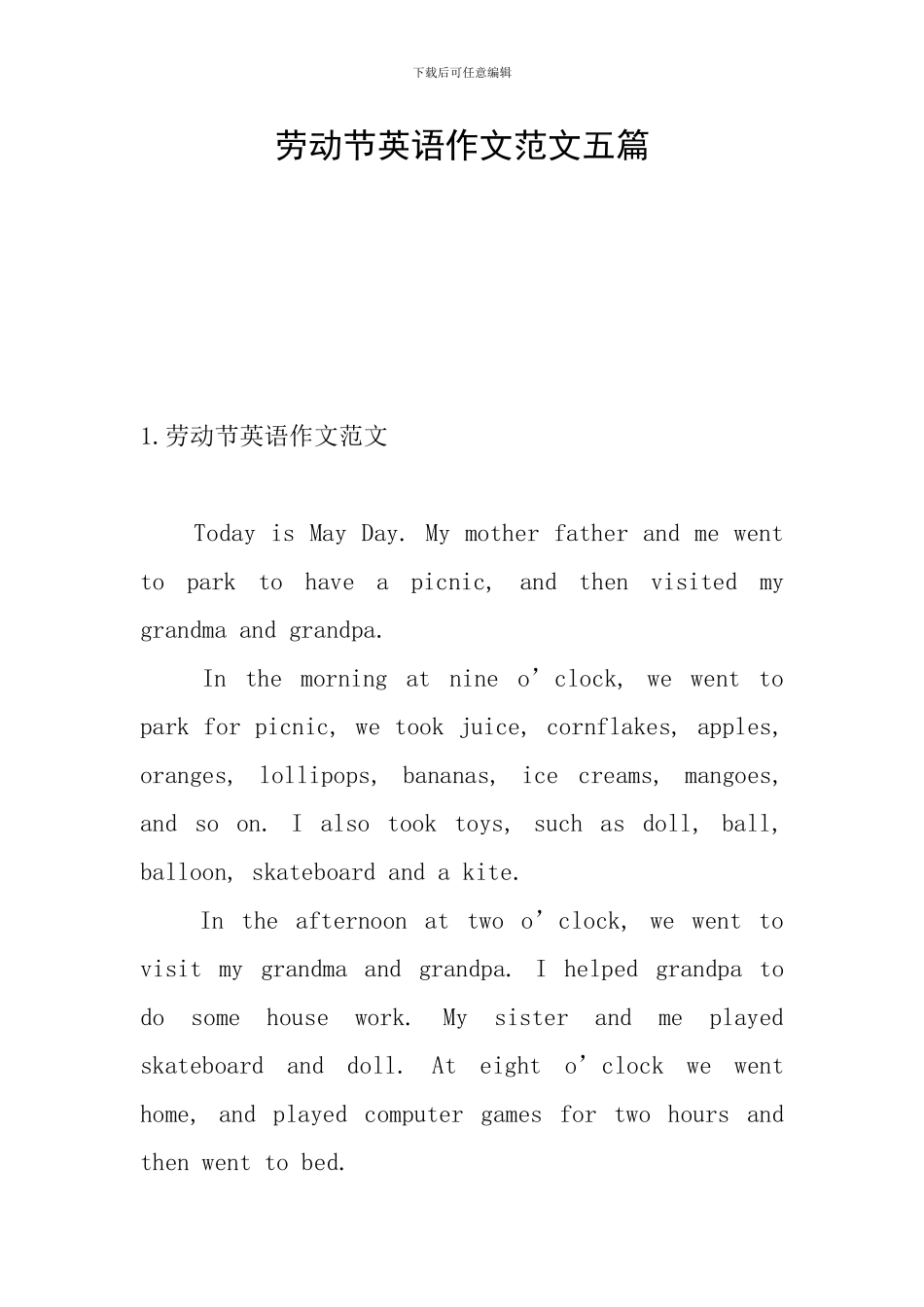 劳动节英语作文范文五篇_第1页