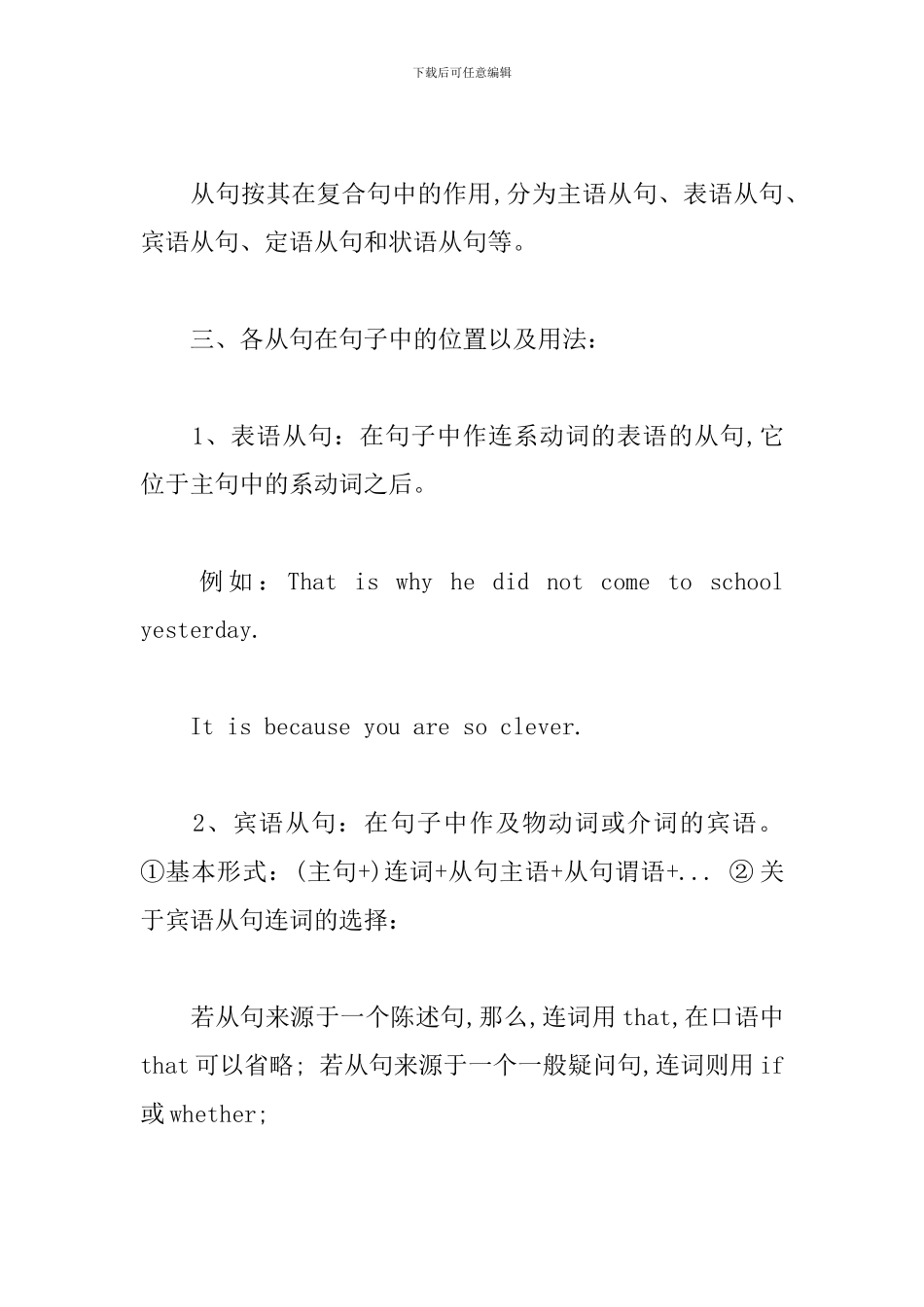 英语语法基础知识要点_第2页