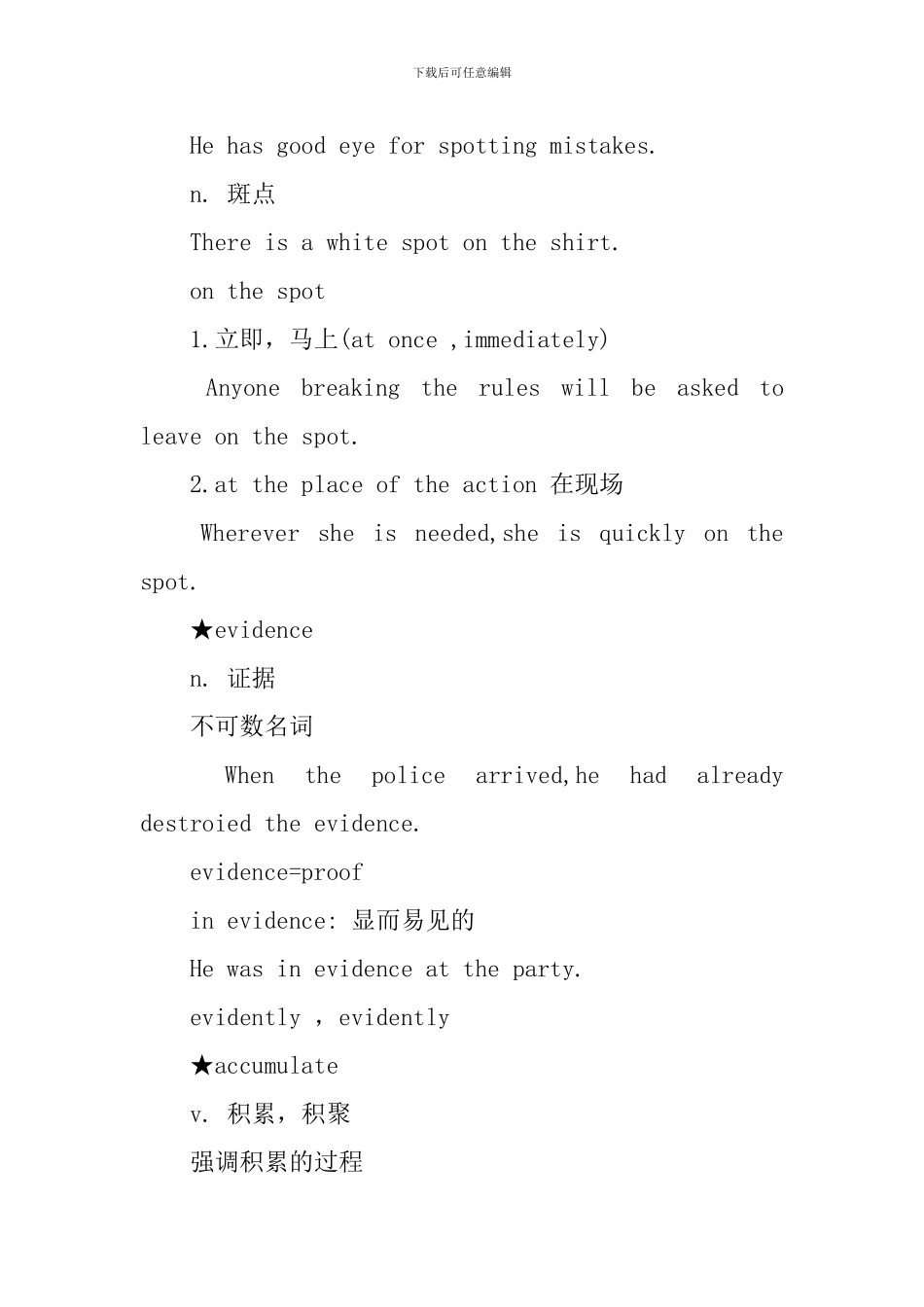 新概念英语第三册Lesson1-3必背单词_第2页