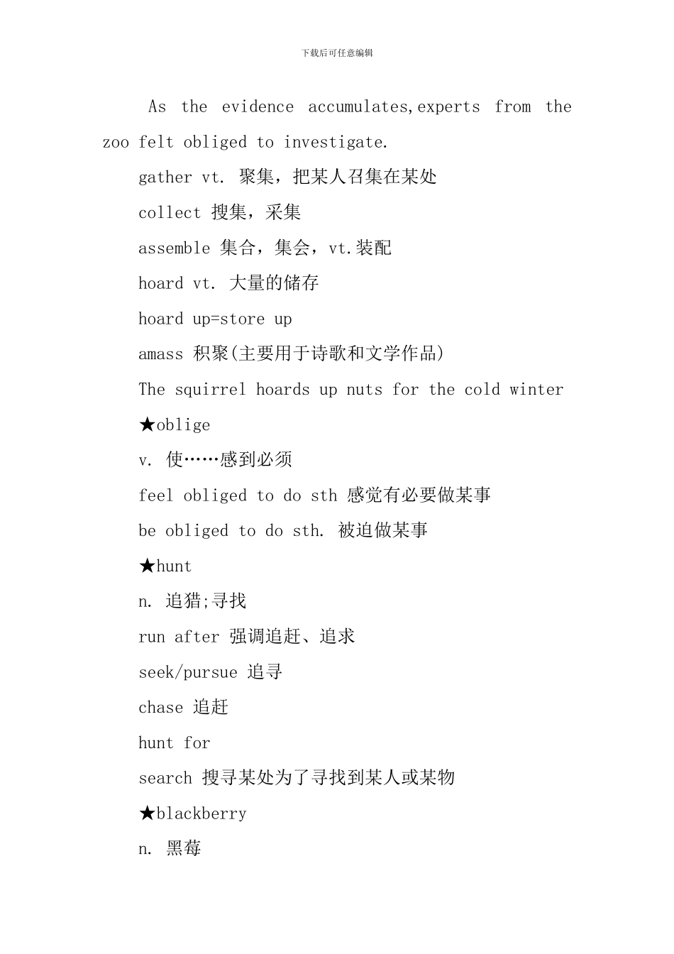 新概念英语第三册Lesson1-3必背单词_第3页