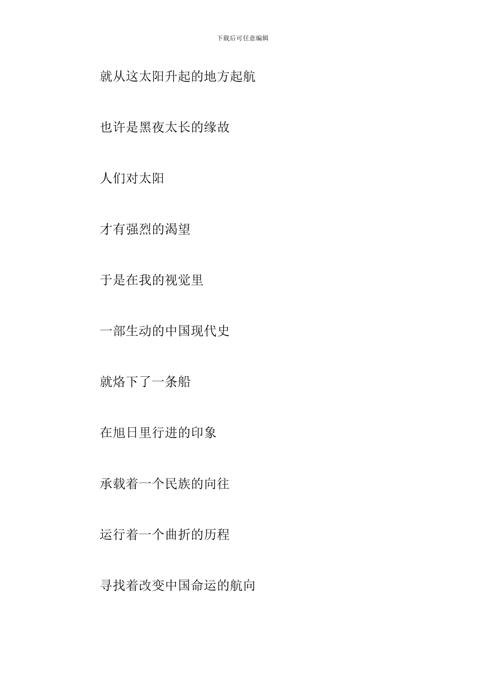 2024纪念建党百年诗歌朗诵稿_第2页