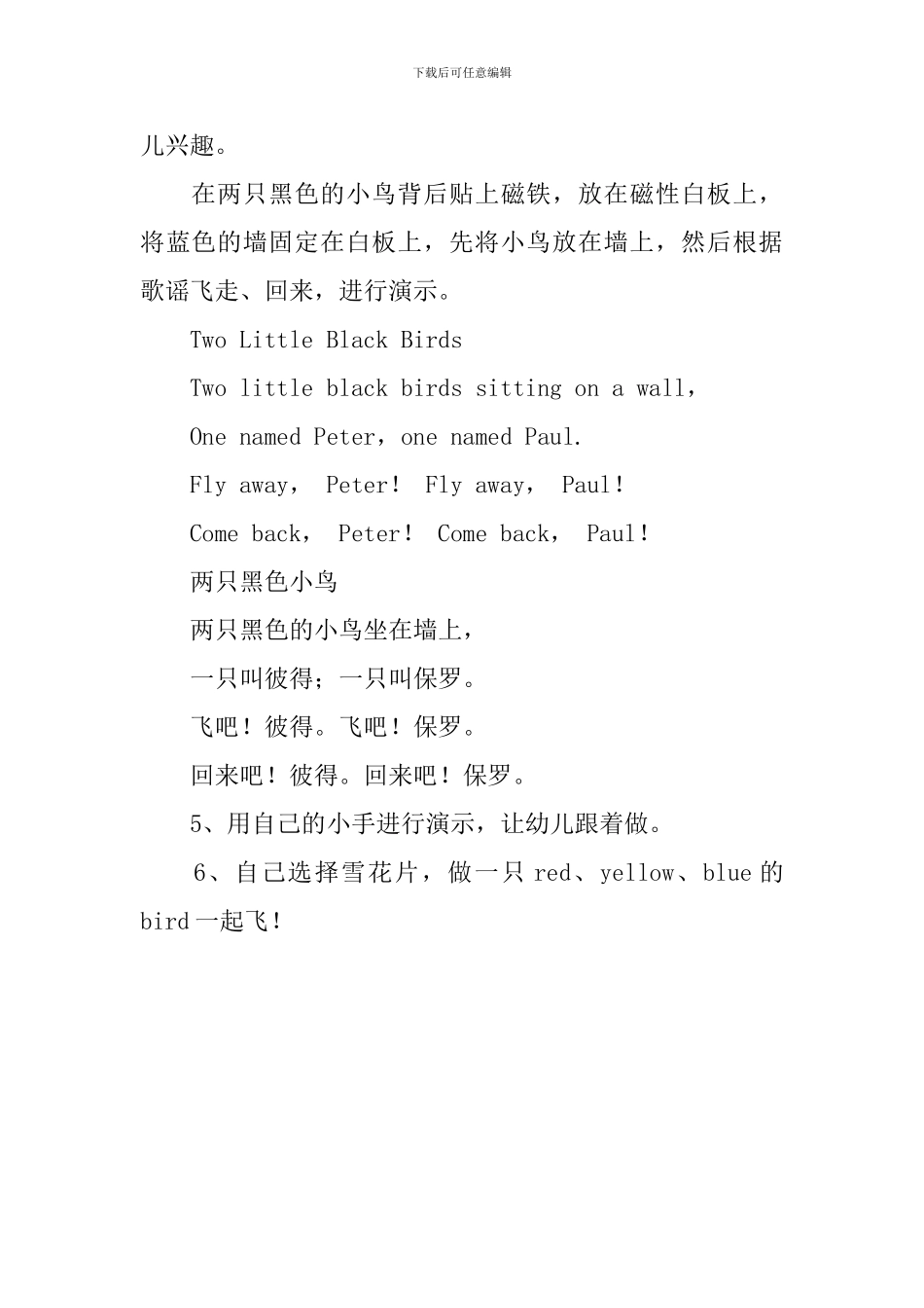 小班英语教案：red、yellow、blue_第2页