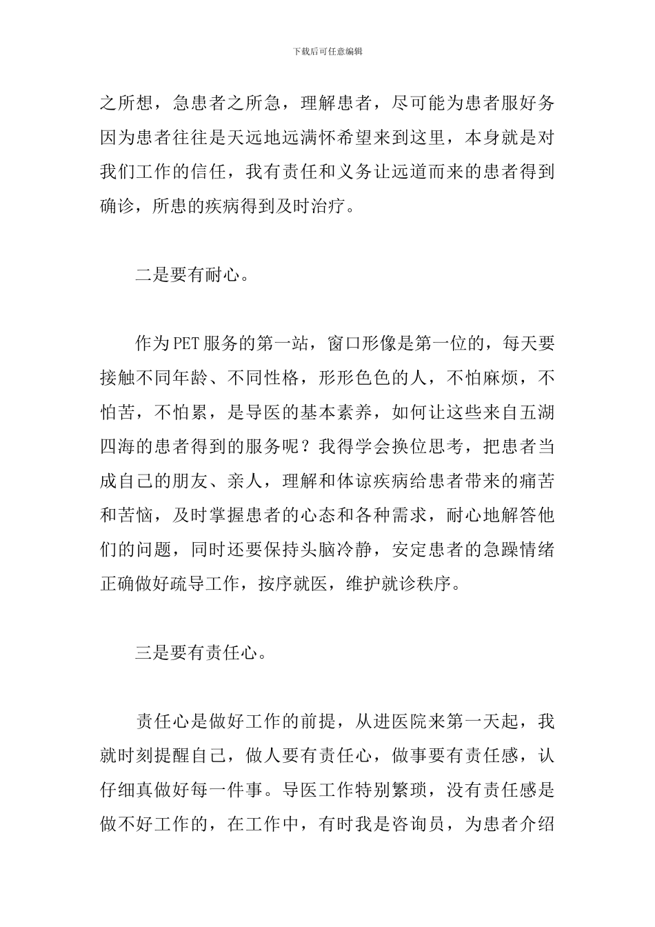 前台年度个人工作总结报告_第2页