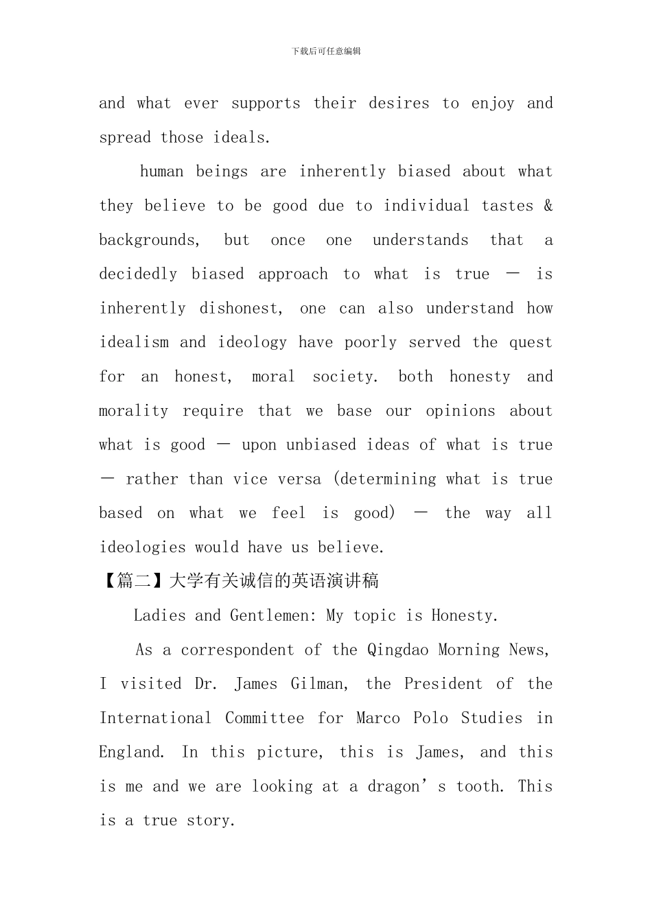 大学有关诚信的英语演讲稿_第3页