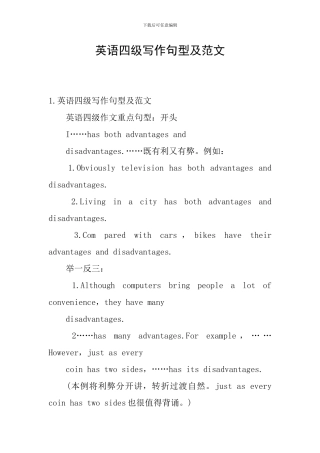 英语四级写作句型及范文