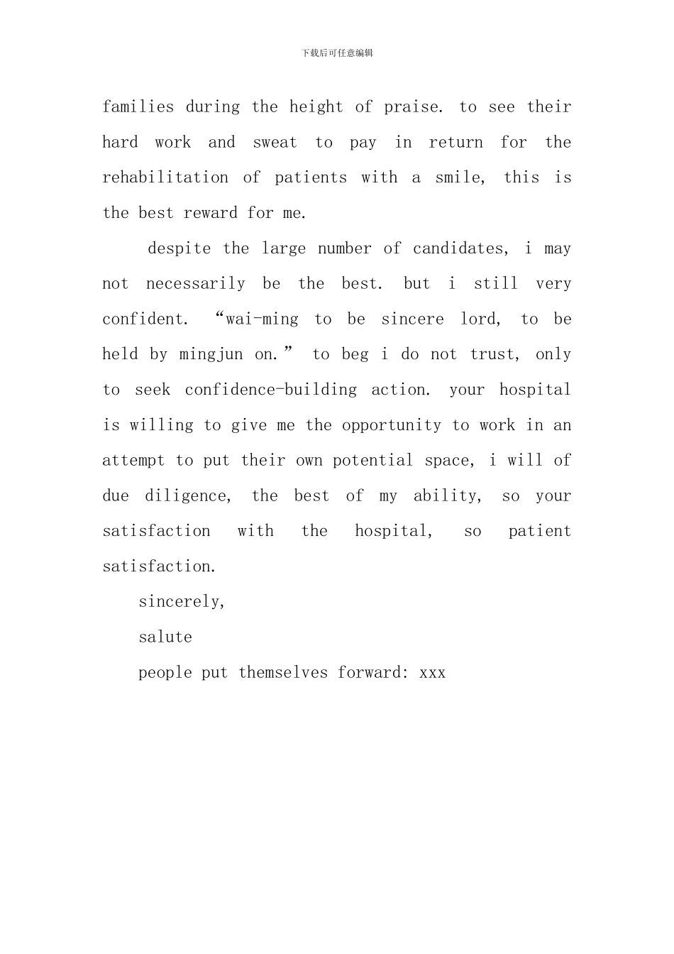 医学专业毕业生英文自荐信_第2页