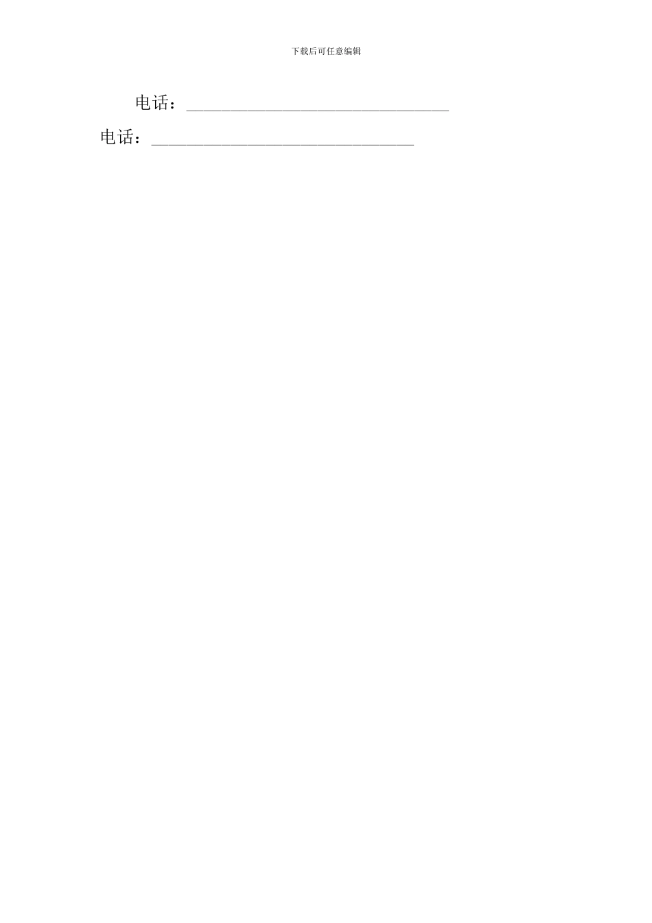 关于委托代销合同_第3页