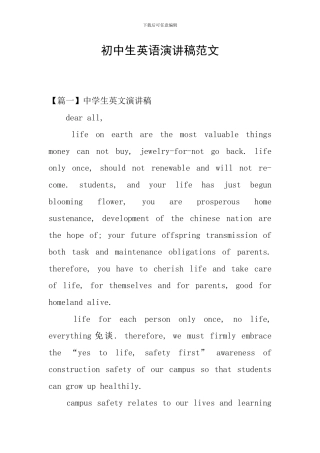 初中生英语演讲稿范文