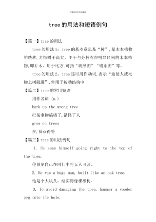 tree的用法和短语例句