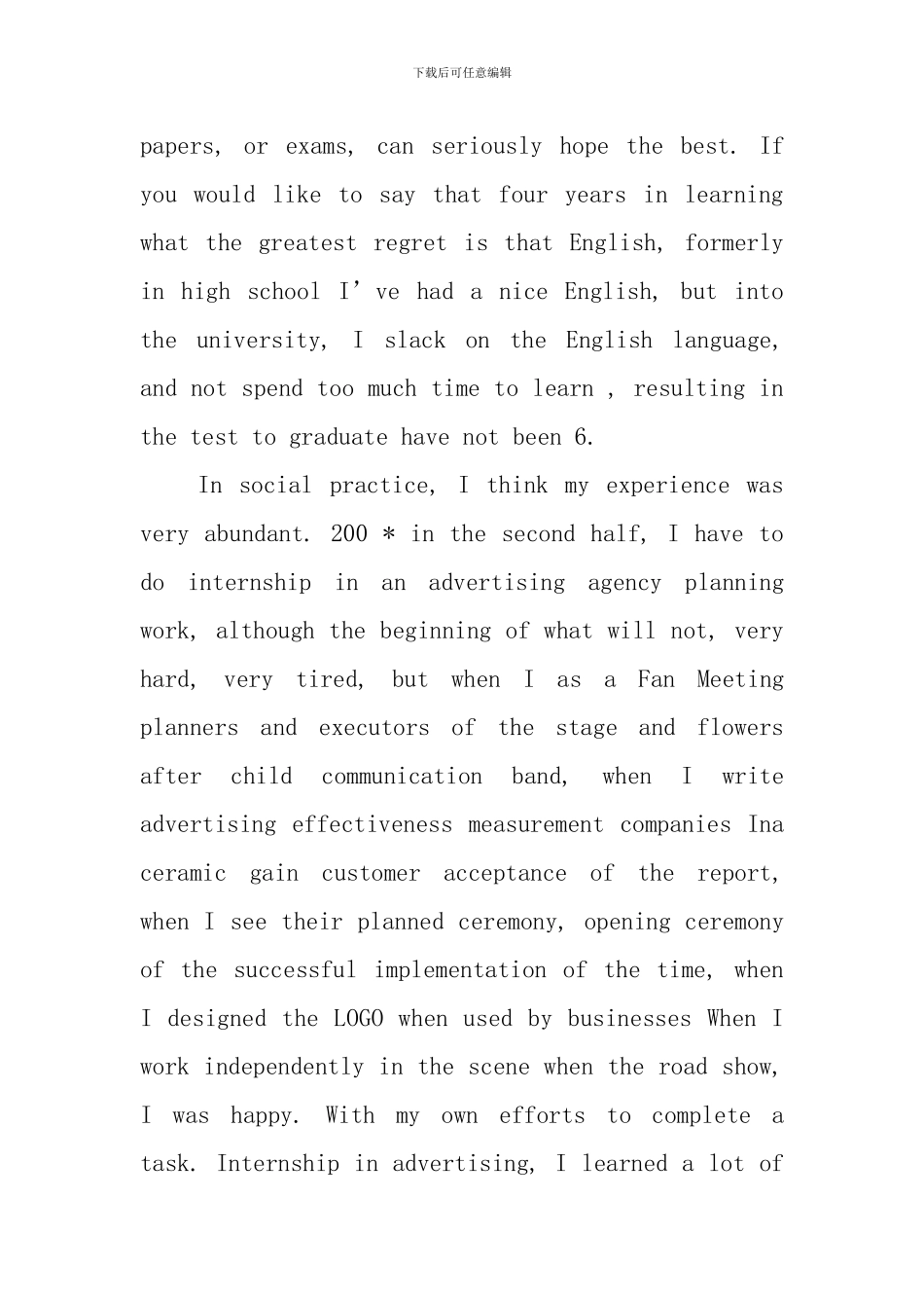 三分英语自我介绍演讲稿_第2页