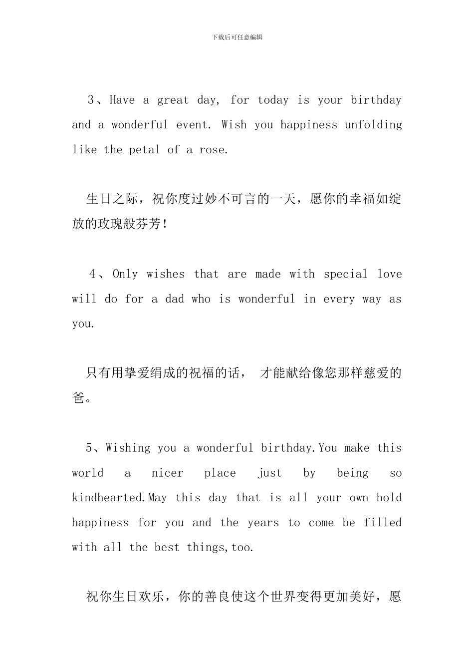过生日英语祝福语贺词_第2页