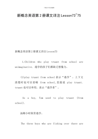 新概念英语第2册课文详注Lesson73-75